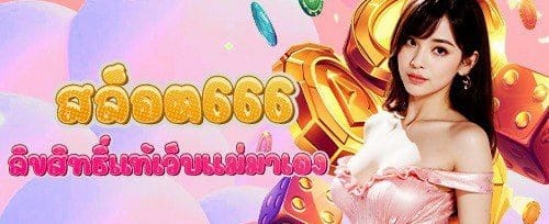 รางวัลใหญ่ทุกวัน ลุ้นรับ 10,000 บาท banner