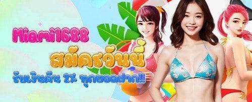 ชวนเพื่อนรับโบนัส 2,000 บาท banner