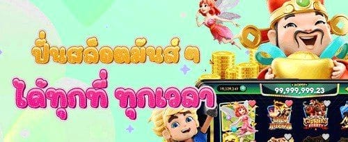 ฟรีสปิน 200 ครั้ง บนเกม Starlight Princess banner