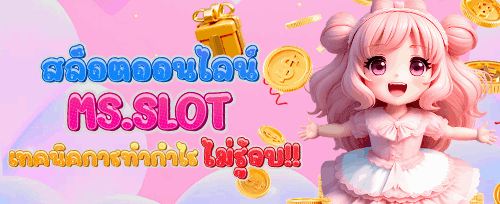 โบนัสต้อนรับ 100% สูงสุด 5,000 บาท banner